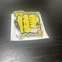 鷹サマーブースト　アクリルネームバッジ　今宮