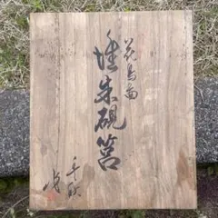 赤色彫刻デザイン木製トレイ