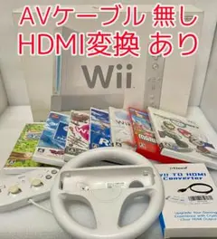Nintendo Wii 本体 + HDMI変換器 + ゲームソフトセット