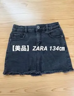 ZARA ダークグレー デニムスカート 134cm