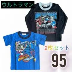 新品95 ウルトラマン　まとめ売り　子供服　男の子　半袖　長袖　夏服