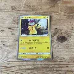 ピカチュウ：Pokémon GO カードファイルセット PROMO S-Pプロ…