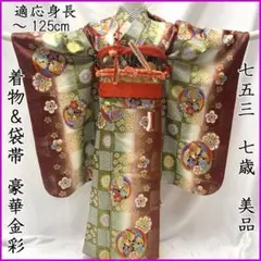 608ag38■七五三 七歳 女児 着物&袋帯&長襦袢 鳳凰 ねじり梅■美品 608ag38□七五三 七歳 女児 着物&袋帯&長襦袢 鳳凰 ねじり梅□美品
