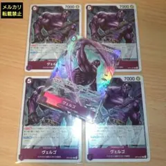 【美品】OP14-061／ヴェルゴ／蒼海の七傑／パラレル／パンクハザード