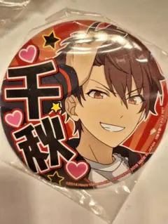 あんさんぶるスターズ　あんスタ　応援缶バッジ　守沢千秋