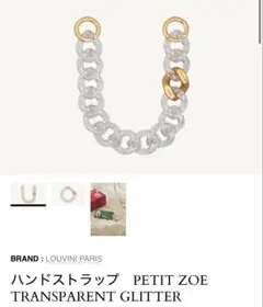 Louvini Paris ルヴィニ パリ ふハンドストラップ