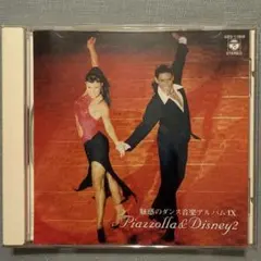 2026年最新】社交ダンスCDの人気アイテム - メルカリ