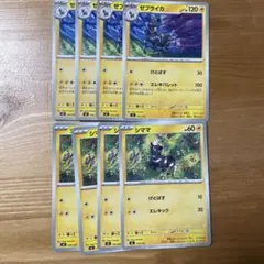 新年割 ゼブライカ けとばす シママ