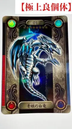 2026年最新】ブルーアイズ バンダイ arsの人気アイテム - メルカリ