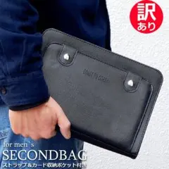 訳あり セカンドバッグ メンズ クラッチバッグ ハンドバッグ 冠婚葬祭 新品 黒
