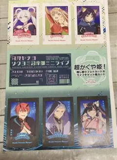 【彩葉】30枚 超かぐや姫 アニメディア 3月号 付録 推し奉りフォトカード 新品未使用 月刊アニメディア 3月号 超かぐや姫 推し奉り フォトカード