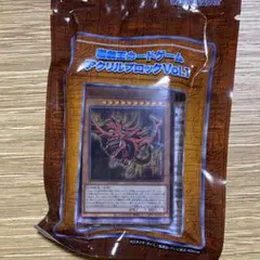 遊戯王 カードゲーム アクリルブロックVol.1 オシリスの天空竜