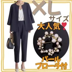 フォーマル　XL　卒業式　入学式　パンツスーツ　ブローチ付　卒園式　入園 大きめ