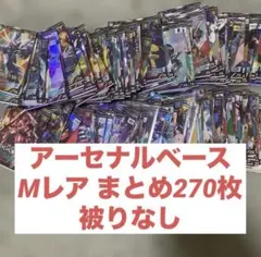 2026年最新】機動戦士ガンダム アーセナルベース まとめ売りの人気