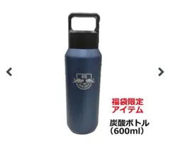 RB大宮アルディージャ 炭酸ボトル 福袋限定