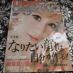 小悪魔ageha2017年7月号増刊 BEAUTYageha