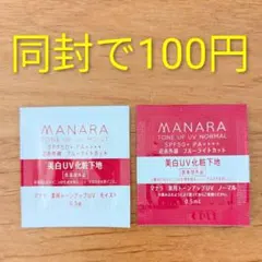 2026年最新】マナラ トーンアップ サンプルの人気アイテム - メルカリ