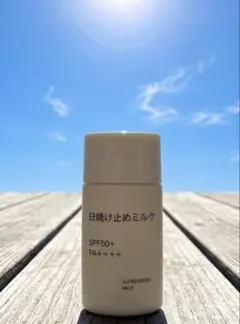 日焼け止めミルク SPF50+ PA++++のサムネイル