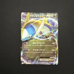 ラティオスEX R BW8 ラセンフォース 039/051 本物 - メルカリ