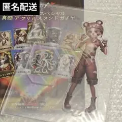 2025年最新】第五遊園地の人気アイテム - メルカリ