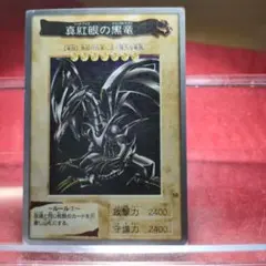 2026年最新】遊戯王 1998年の人気アイテム - メルカリ