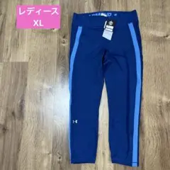 新品　アンダーアーマーレギンス