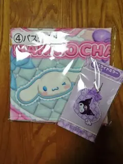 サンリオ 当たりくじ バスタオル スライドミラー