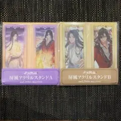 2026年最新】天官賜福 アクリルスタンド ファミマの人気アイテム