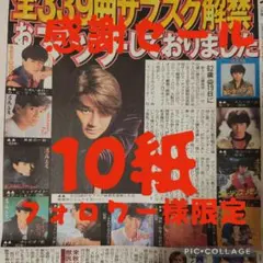 ①【フォロワー様限定】マッチ　近藤真彦　見開き　10紙のサムネイル