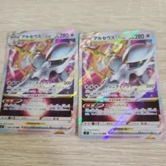 ポケモンカード アルセウスVSTAR 2枚セットのサムネイル