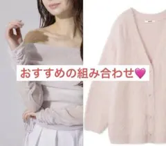 【激推しセット割】ラメトップス×snidelモヘアニットカーディガンセットでお得