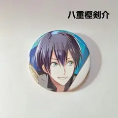 ツキプロ 八重樫剣介 缶バッジ - メルカリ