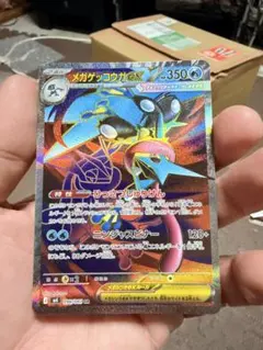 [新品]メガゲッコウガEX ポケモンカード