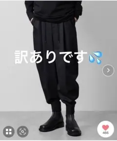 【訳あり】ato アトウ CLASSIC WOOL CUFFS PANTS