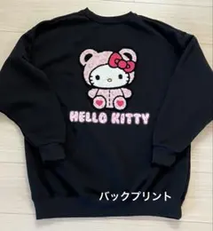 アベイル ハローキティ きぐるみ くま トレーナー 裏起毛 サガラ刺繍 ヒョウ柄