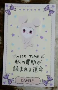 TWICE ラブリートレカ 2026年最新】twice ラブリー トレカの人気アイテム - メルカリ