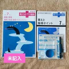 2026年最新】考える力プラス講座の人気アイテム - メルカリ