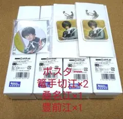 刀ミュ　江セット