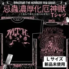 2026年最新】マキシマムザホルモンtシャツの人気アイテム - メルカリ