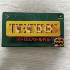 テトリスバトル外伝 スーパーファミコン ソフト