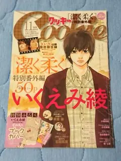 三浦春馬さん×波瑠 切り抜き セブンティーン - メルカリ