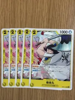 ワンピースカードゲーム 戦桃丸 5枚セット