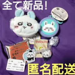 新品　ちいかわ　モモンガ　グッズ　まとめ売り　キーホルダー　ガチャ　グッズ