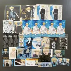 東京リベンジャーズ　松野千冬　色紙　ポストカード　カード　しおり　他　まとめ売り