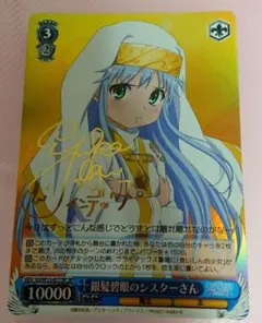 2025年最新】銀髪碧眼のシスター サインの人気アイテム - メルカリ