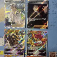 す*ぷ様 ポケモンカード 4枚セット