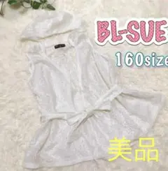 【BL-SUE】花柄 ❀総レース袖無カーディガン(160)女の子カジュアル可愛い