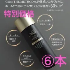 2025年最新】チノザメソッドの人気アイテム - メルカリ