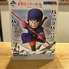 一番くじ ドラゴンボールEX A賞 孫悟空 MASTERLISE