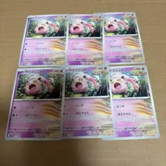 サケブシッポ　ポケモンカード　まとめ売り